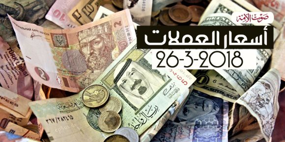 اعرف أسعار العملات اليوم الإثنين (فيديوجراف)