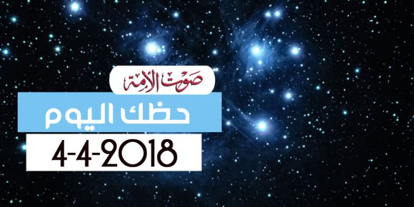 لعشاق عالم الأبراج.. اعرف حظك اليوم الأربعاء (فيديوجراف)