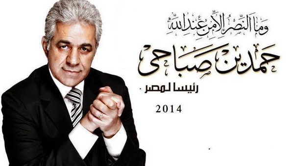 ننشر شهادة "محمد نصار" مندوب "حمدين صباحي "    عن ما حدث له في احدى اللجان اليوم 