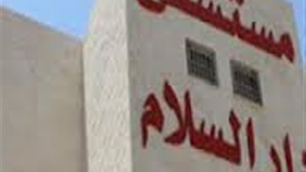 محافظ القاهرة : افتتاح مستشفى دار السلام منتصف شهر أغسطس   