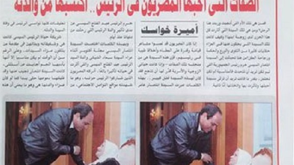 زوجة السيسي تكشف لـ«مجلة أكتوبر»  تفاصيل علاقة الرئيس بوالدته  