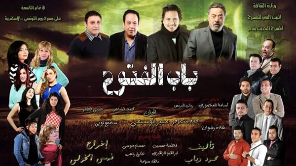 باب الفتوح ينشغل بالبروفات النهائية للعرض من جديد  