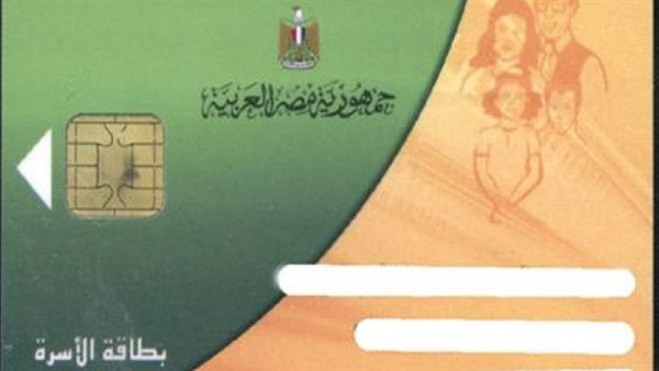 المستندات المطلوبة لاستخراج بطاقة  تموين ذكية وإرشادات استخدامها 