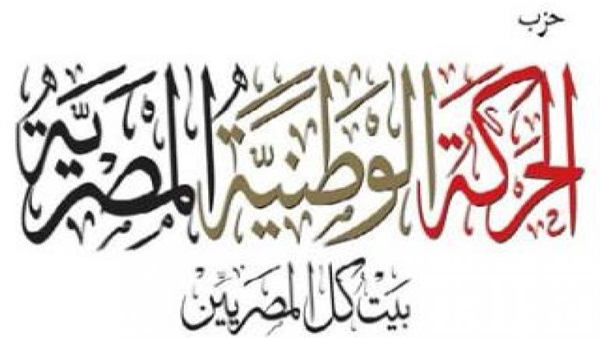 "الحركة الوطنية " يناقش  خطته الانتخابية غدا  