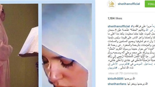 دموع شريهان  لوفاة إبنة شقيقتها  