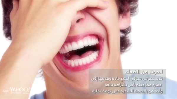 بالفيديو.. أغرب 10 حالات وفاة في التاريخ  