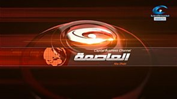 "الإمارات" تُطلق أول قناة اقتصادية متخصصة في المنطقة   
