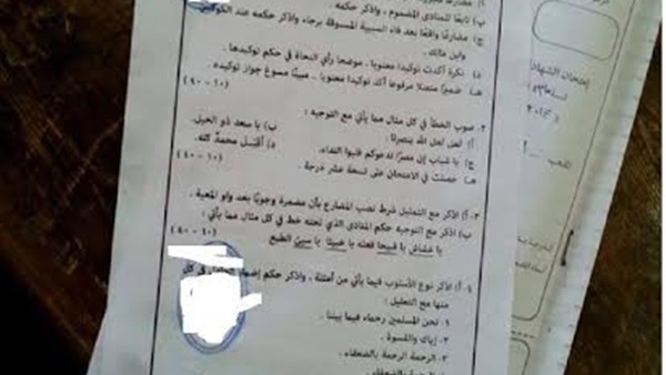 بالصور.. تسريب أسئلة امتحان  "النحو" على "فيس بوك" 