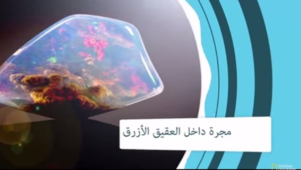 شاهد.. أجمل 15 حجرًا كريمًا على وجه الأرض  