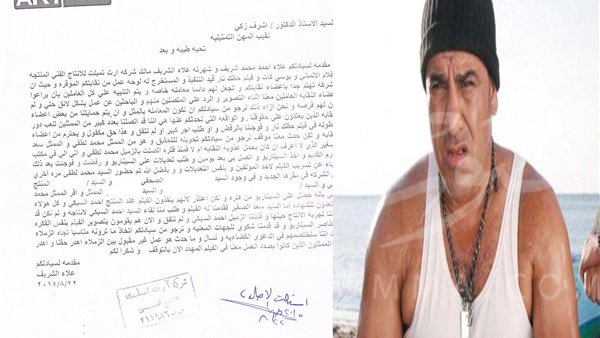 بالمستندات..  إشتعال أزمة محمد لطفي وشركة ارت تمبلت    