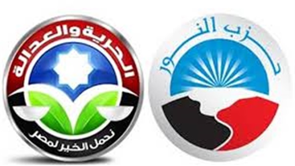 27 أكتوبر..الحكم في دعوى حل  حزبي النور والحرية والعدالة 