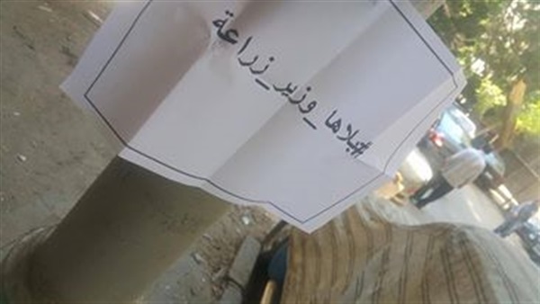 "بلاها لحمة" تدشن حملة لإقالة وزير الزراعة 