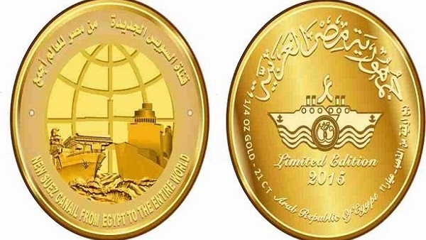 المالية: 4.6 مليون جنيه حصيلة بيع التذكارات الذهبية لقناة السويس 