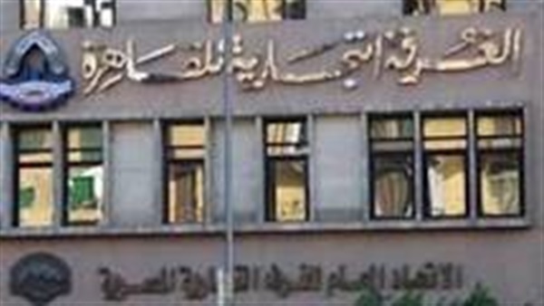 الغرفة التجارية تتلقى دعوة للمشاركة في  معرض داكار الدولي  