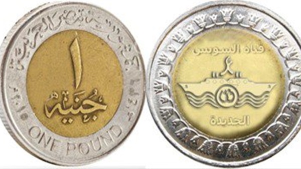 طرح 2 مليون جنيه معدنى يحمل  شعار قناة السويس الجديدة شهريا  