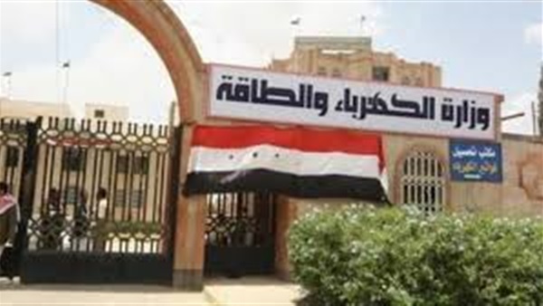 الكهرباء تطيح بـ 9 من قياداتها  