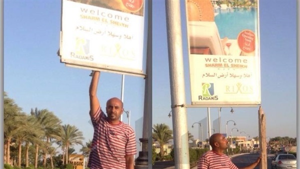 لافتة دعائية لأحد الفنادق بشرم الشيخ تسبب حوادث التصادم 