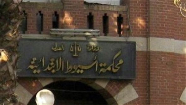 محكمة أسيوط الابتدائية خالية من  المرشحين المحتملين 