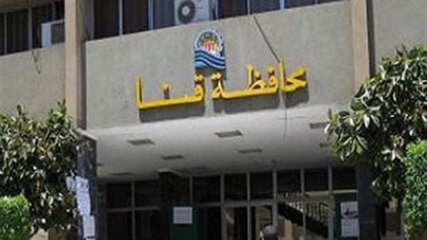 القضاء الإداري يقضي ببطلان إعادة توزيع دوائر قنا 