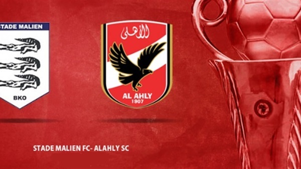ننشر القنوات الناقلة لمباراة  الأهلى والملعب المالى 
