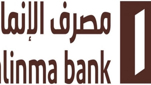 ارتفاع صافي أرباح مصرف  الإنماء 16% خلال الأشهر التسعة  الأخيرة فى 2015 