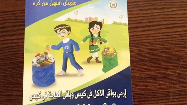 مركز النيل للإعلام يبحث مشاكل  النظافة في بورسعيد  
