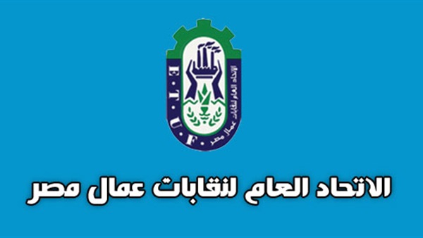 اتحاد العمال يصف دعوات التظاهر  ضد «الخدمة المدنية» بـ«المشبوهة» 
