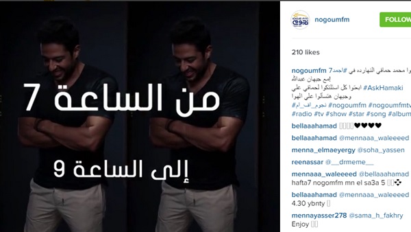 "حماقي" ضيف جيهان عبدالله.. الليلة  