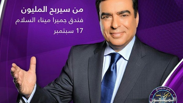 "من سيربح المليون" يعود للشاشة الصغيرة  