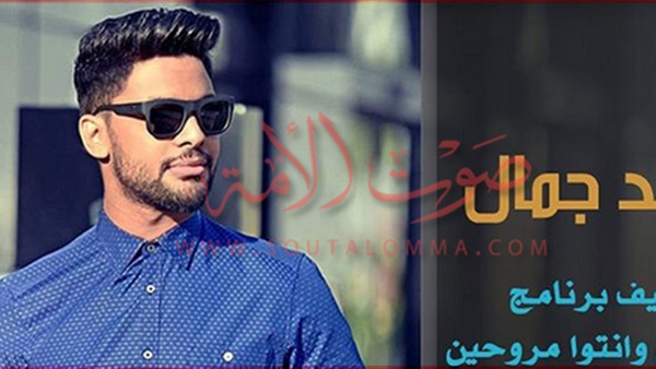 أحمد جمال ضيف برنامج "مكملين" على راديو 9090  الليلة  