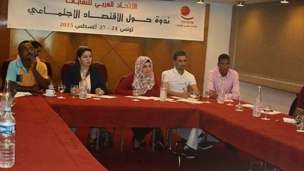 النقابات العربية تناقش الاقتصاد اﻻجتماعي بالدول العربية 