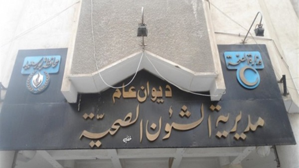 غدًا.. صحة بورسعيد تطلق مبادرة للكشف  المبكر على الالتهاب الكبدي 