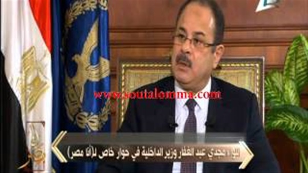بالفيديو.. وزير الداخلية: 25 يناير لا تثير مخاوفنا 