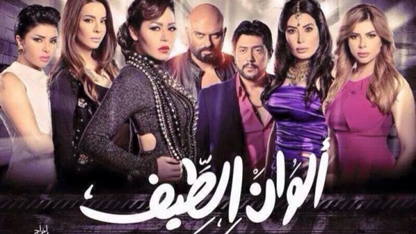  ألوان الطيف" ينافس في مهرجان القاهرة للتلفزيون والبث الفضائي  