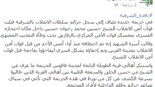«إخوان الشرقية» يتهمون الداخلية بقتل زميلهم بمحبسه «بالقرين»