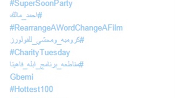 هاشتاج أحمد مالك يتصدر «Trends» توتير