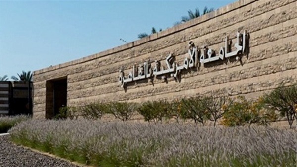 «الانتخابات الرئاسية» ندوة بالجامعة الأمريكية.. الأحد المقبل