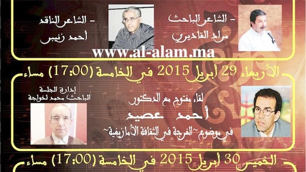 "التشبث بالقشور" مجموعة قصصية جديدة للكاتب المغربى منصف بندحمان 