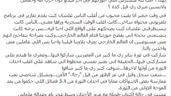 الجمهور لـ"مراسل أبلة فاهيتا":خد بالك من نفسك يا جدع