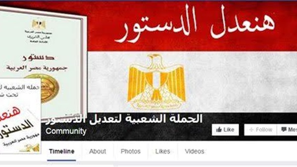 مظهر شاهين يدشن صفحة  علي "فيس بوك" لتغيير الدستور 