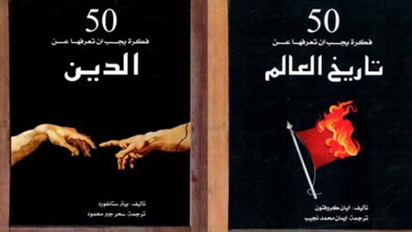 50 فكرة يجب أن تعرفها عن المستقبل  