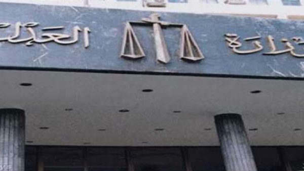 شروط القبول في وظائف «وزارة العدل» وطريقة التقديم