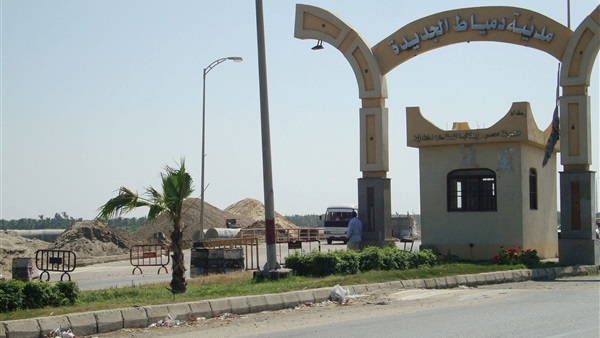 الجمعة .. انقطاع الكهرباء بمدينة  دمياط الجديدة  