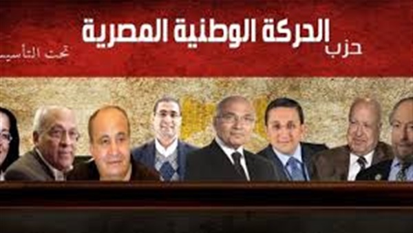 الحركة الوطنية: تجميد عضوية  وزير التنمية المحلية يعود له 