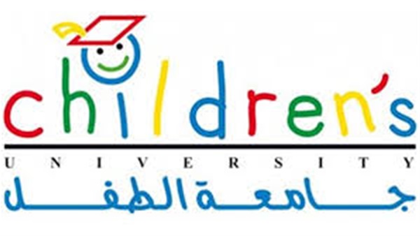 إنطلاق فعاليات المرحلة الثانية من برنامج "جامعة الطفل".. اليوم 