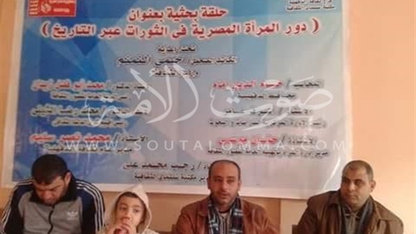 بالصور.. حلقة بحثية حول دور المرأة بثقافة الدقهلية