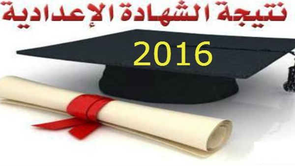 ننشر نتيجة الشهادة الإعدادية بالقاهرة