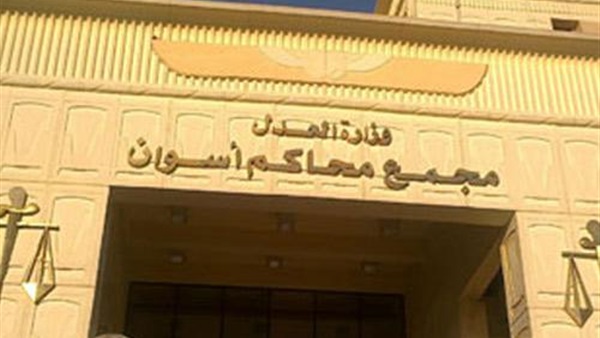 زيارة مفاجئة للأمن القضائي  بوزارة العدل لمحكمة أسوان 