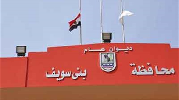 القرعة تحسم 10 وظائف بالوحدة المحلية فى أشمنت ببني سويف 