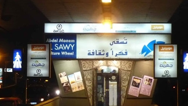 اليوم.. حفل إنشاد ديني بساقية الصاوي
